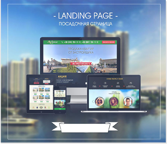 Создание Landing Page в алматы